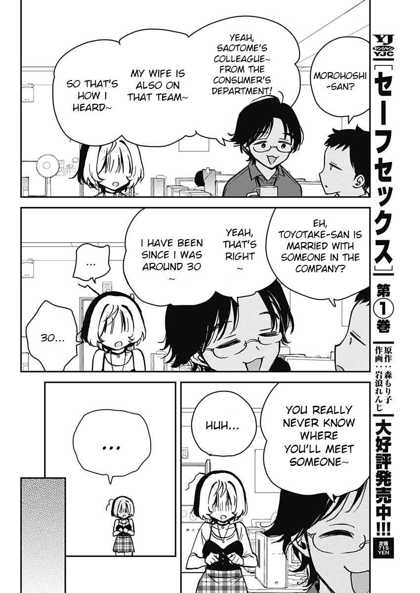 Noa-senpai wa Tomodachi. Chapter 12 - Page 5