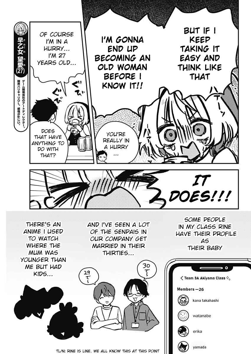 Noa-senpai wa Tomodachi. Chapter 12 - Page 8
