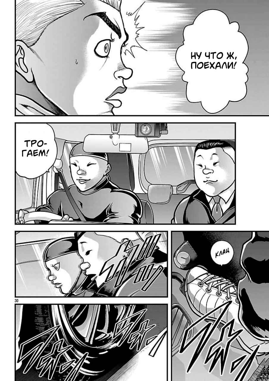 Baki Gaiden - Gaia to Sikorsky ~Tokidoki Nomura Futari Dakedo Sannin Kurashi~ Chapter 86 - Page 10