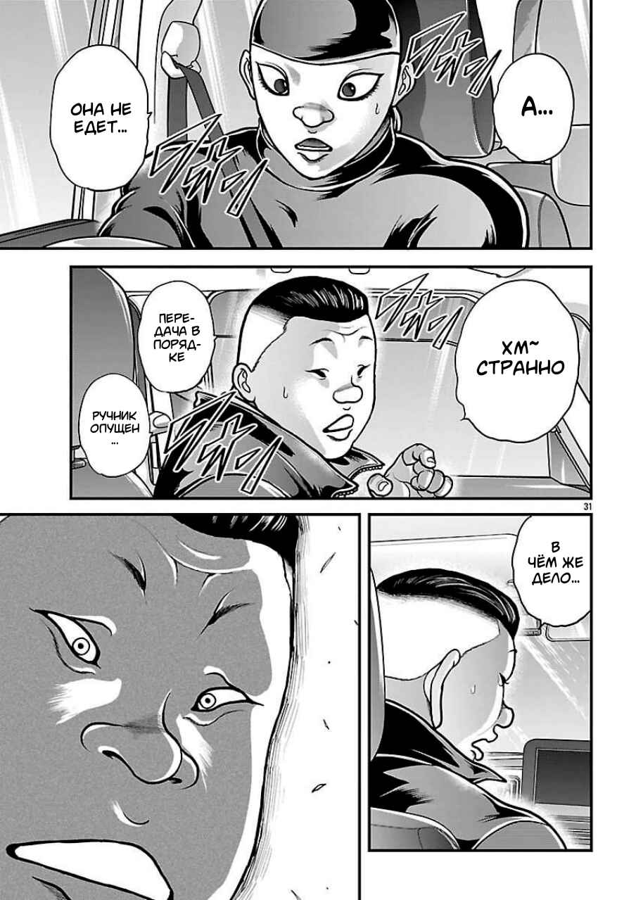 Baki Gaiden - Gaia to Sikorsky ~Tokidoki Nomura Futari Dakedo Sannin Kurashi~ Chapter 86 - Page 11
