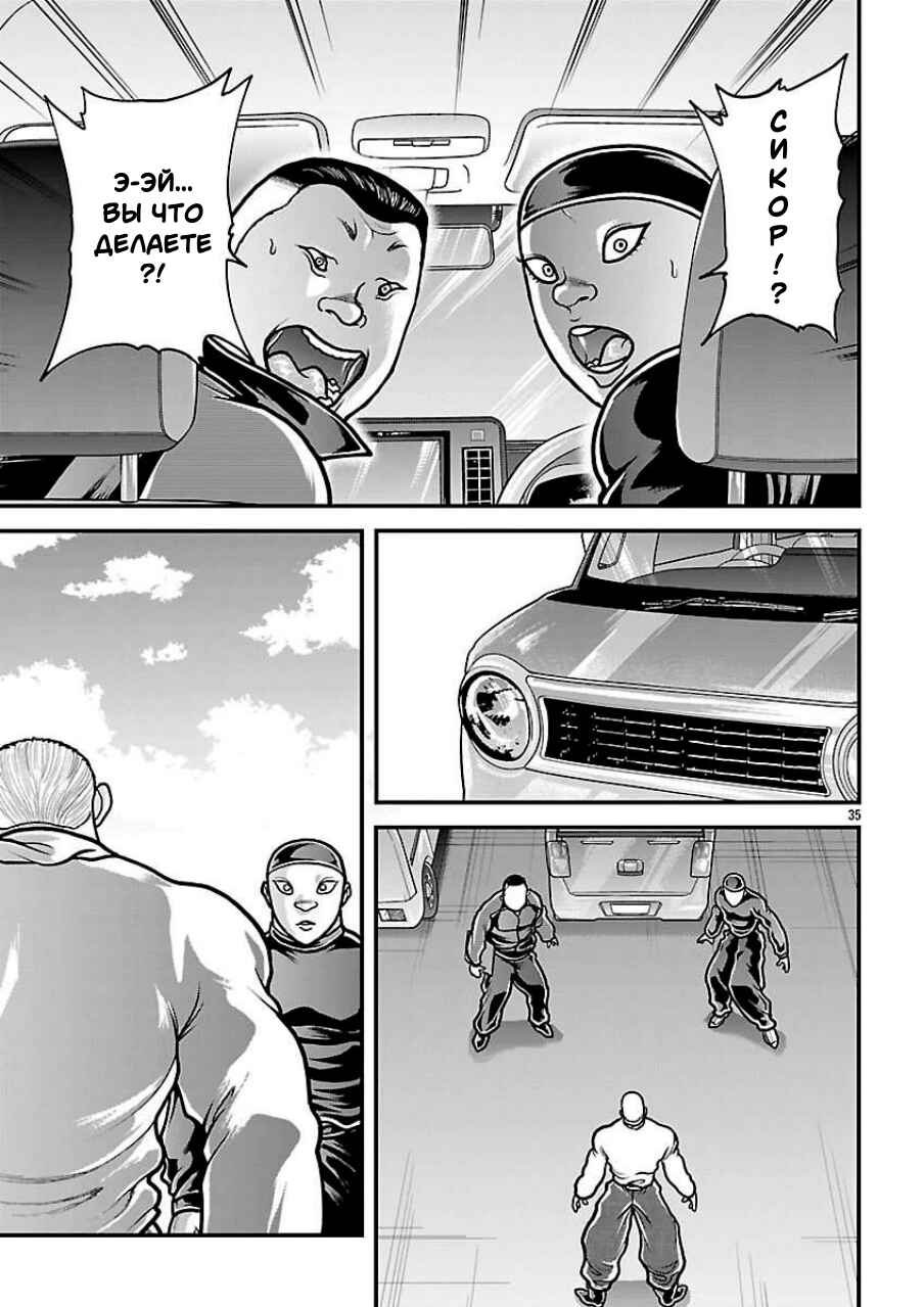Baki Gaiden - Gaia to Sikorsky ~Tokidoki Nomura Futari Dakedo Sannin Kurashi~ Chapter 86 - Page 14