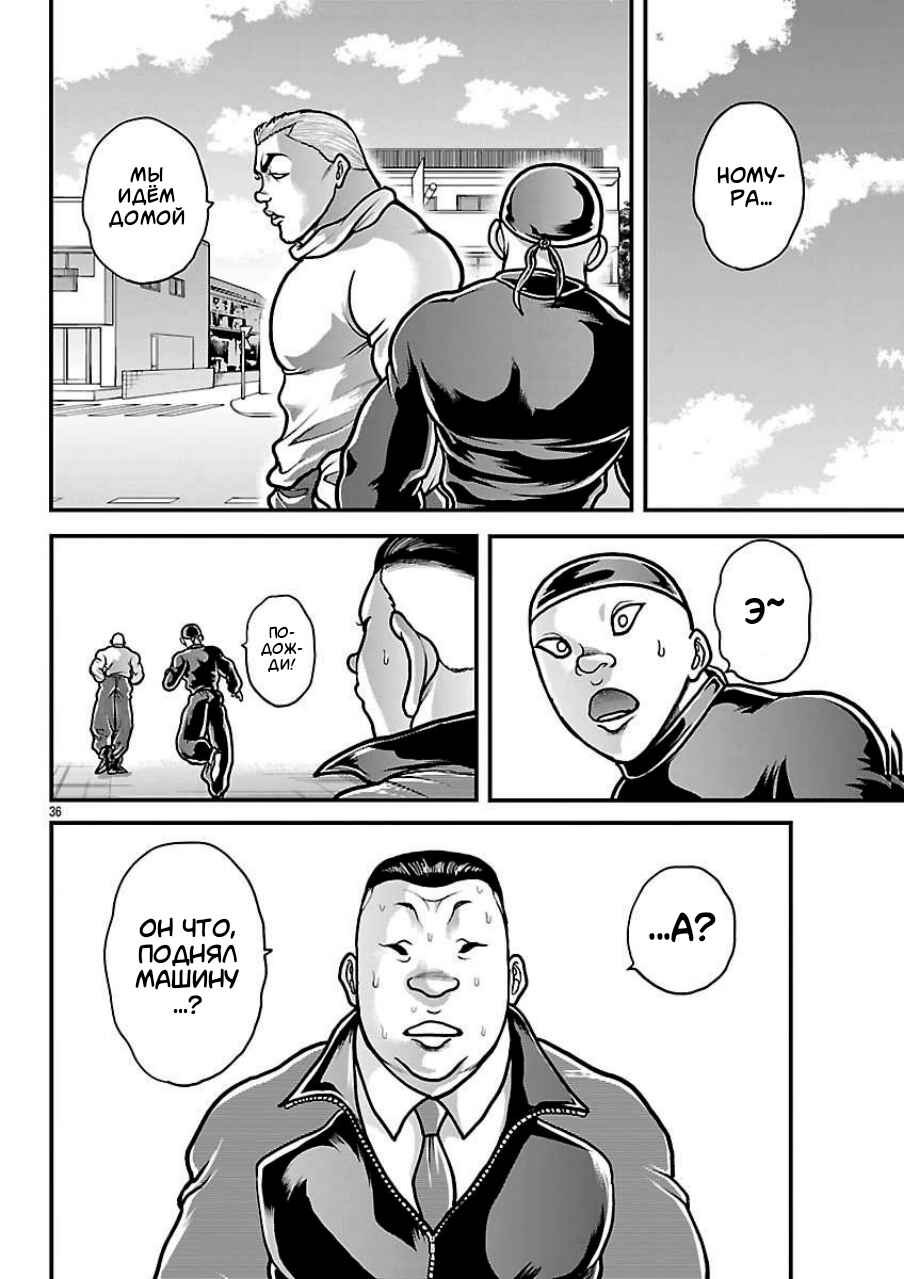 Baki Gaiden - Gaia to Sikorsky ~Tokidoki Nomura Futari Dakedo Sannin Kurashi~ Chapter 86 - Page 15
