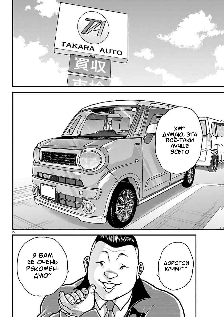 Baki Gaiden - Gaia to Sikorsky ~Tokidoki Nomura Futari Dakedo Sannin Kurashi~ Chapter 86 - Page 2