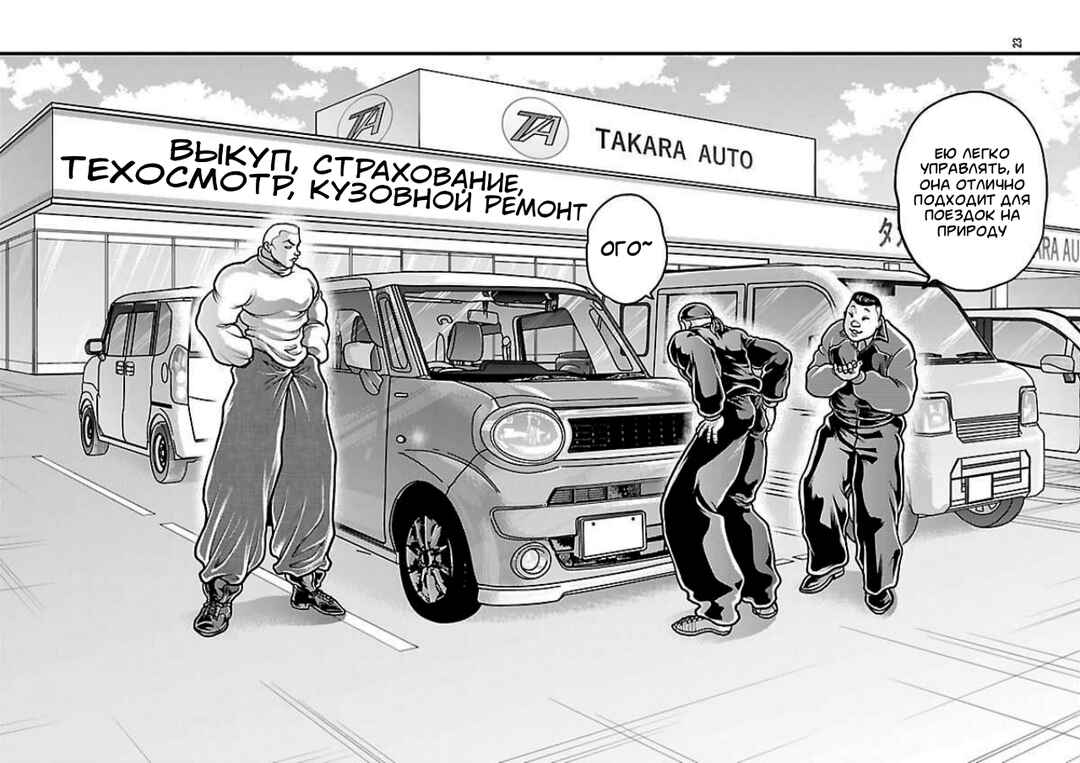 Baki Gaiden - Gaia to Sikorsky ~Tokidoki Nomura Futari Dakedo Sannin Kurashi~ Chapter 86 - Page 3