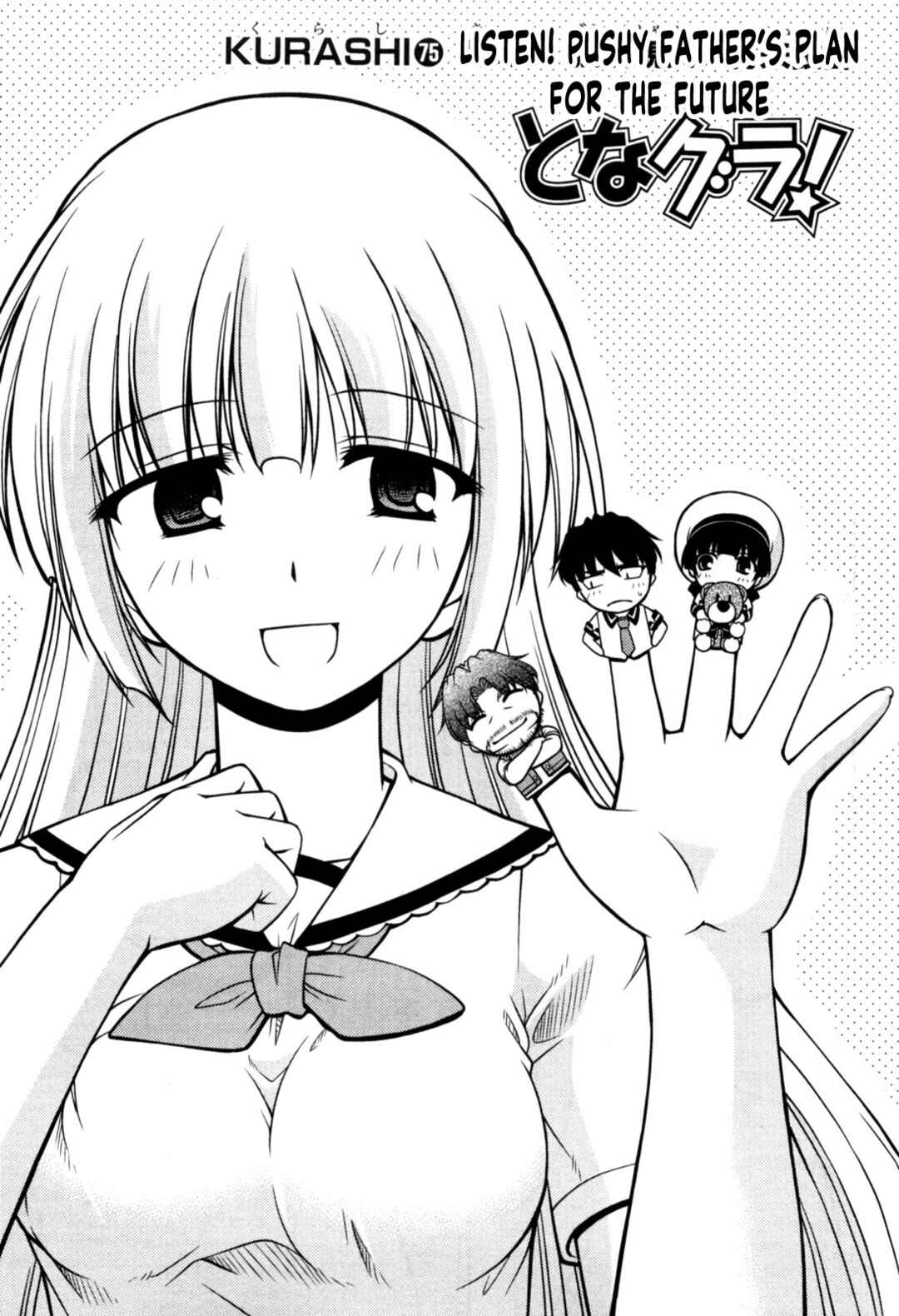 Tona-Gura! Chapter 75 - Page 1