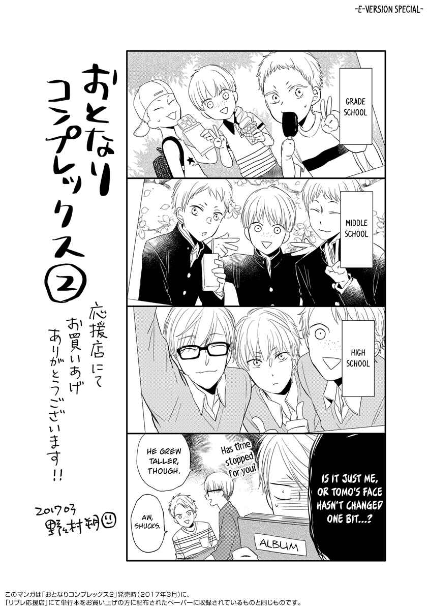 Otonari Complex Chapter 30.5 - Page 25