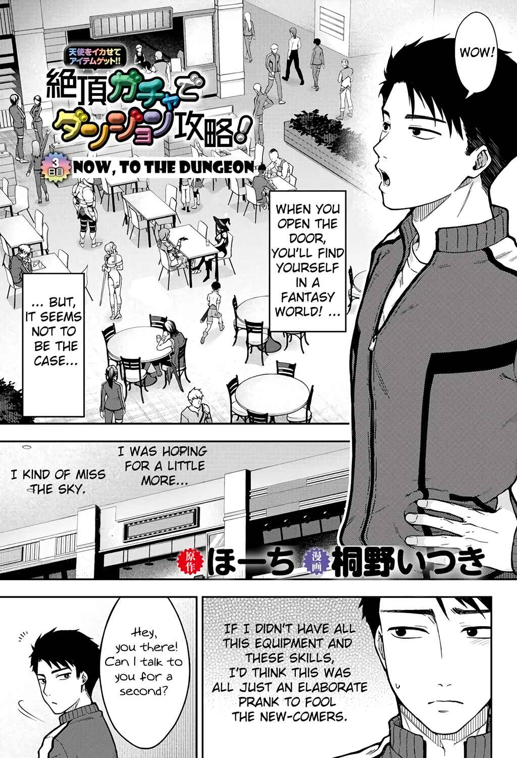 Tenshi o Ikasete Item Get!! Ikigacha de Dungeon Kouryaku! Chapter 3 - Page 1