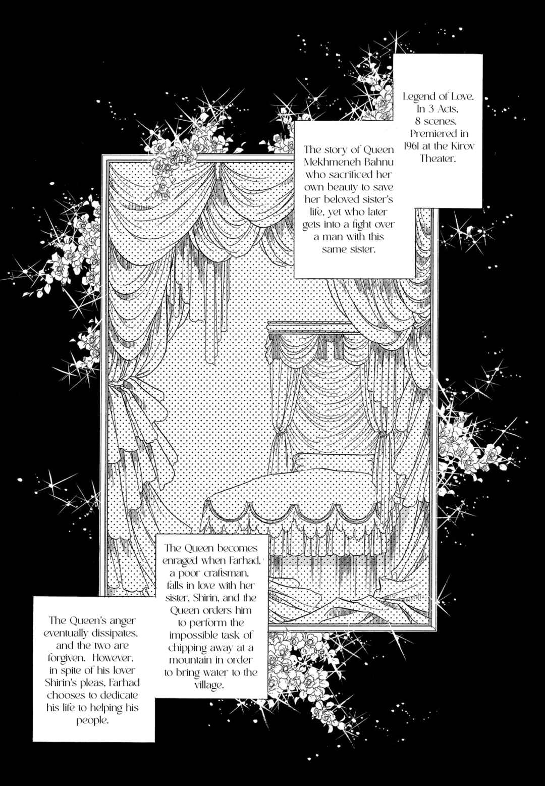 SWAN Chapter 44 - Page 1