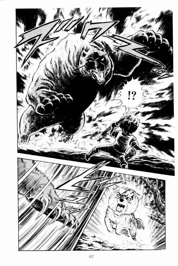 Silver Fang – The Shooting Star Gin – Chapter 8 - Page 3