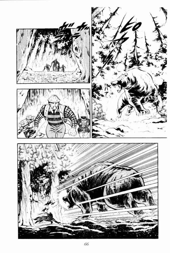 Silver Fang – The Shooting Star Gin – Chapter 8 - Page 7