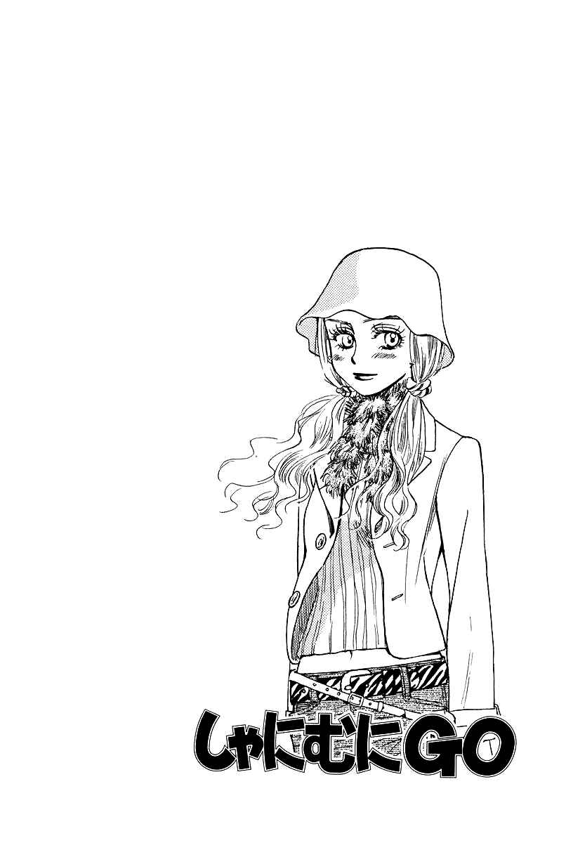 Shanimuni Go Chapter 115 - Page 5