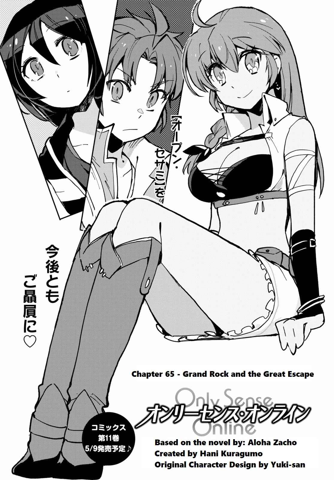 Only Sense Online Chapter 65 - Page 1