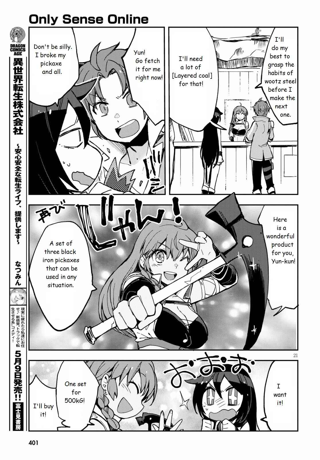 Only Sense Online Chapter 65 - Page 21