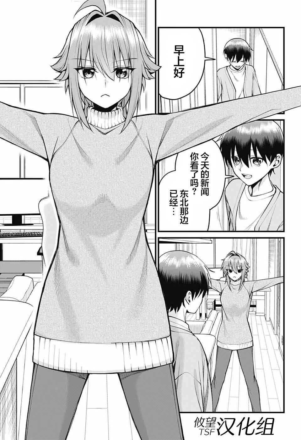 Akanabe-sensei wa Tereshirazu Chapter 56 - Page 5
