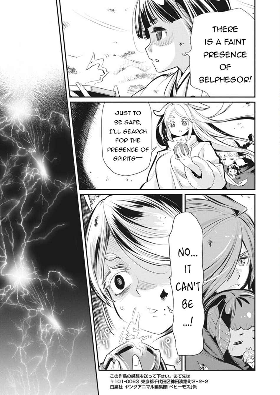 S-Rank Monster no "Behemoth" dakedo, Neko to Machigawarete Elf Musume no Pet to Shite Kurashitemasu Chapter 75 - Page 12