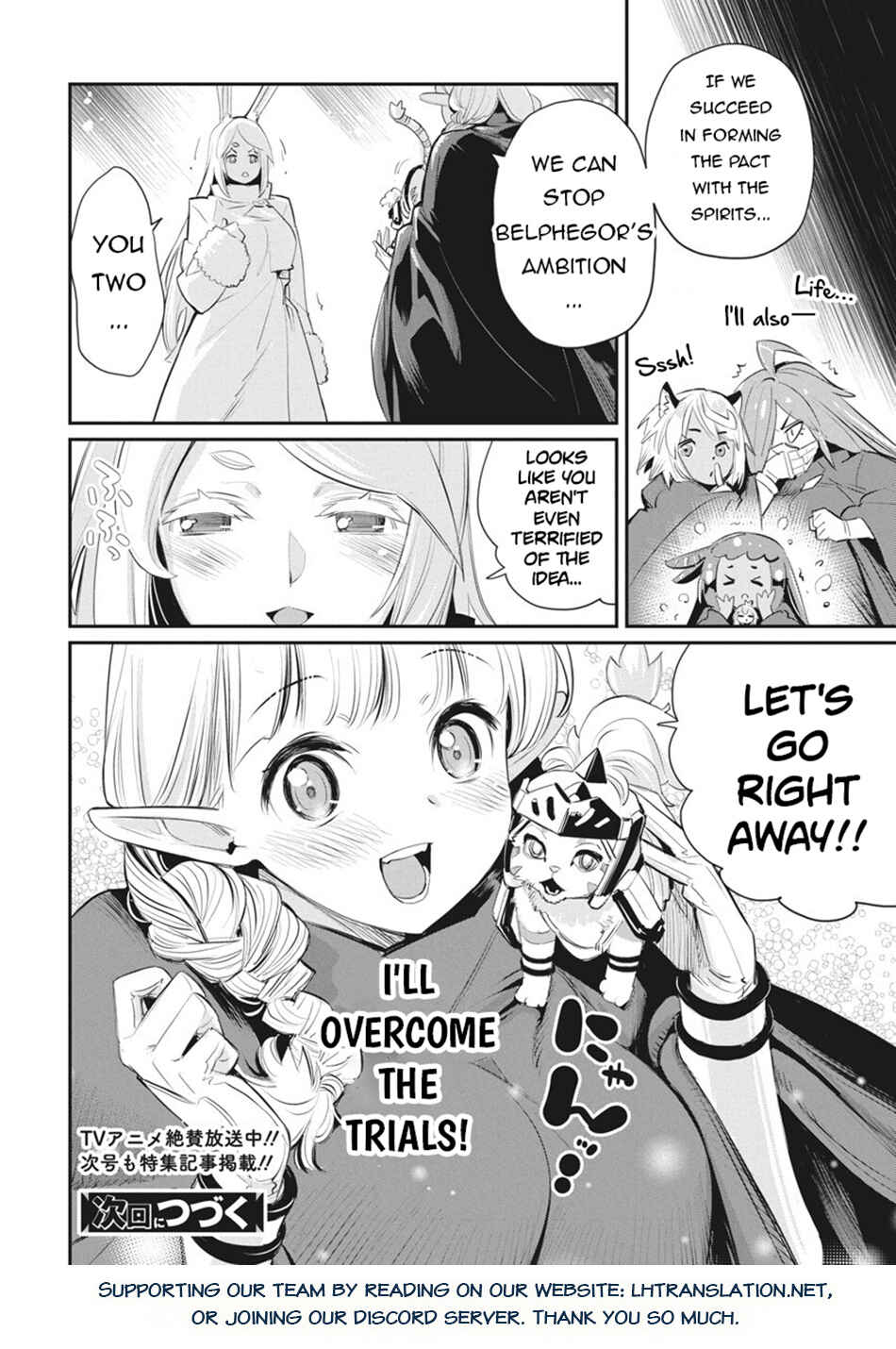 S-Rank Monster no "Behemoth" dakedo, Neko to Machigawarete Elf Musume no Pet to Shite Kurashitemasu Chapter 75 - Page 20
