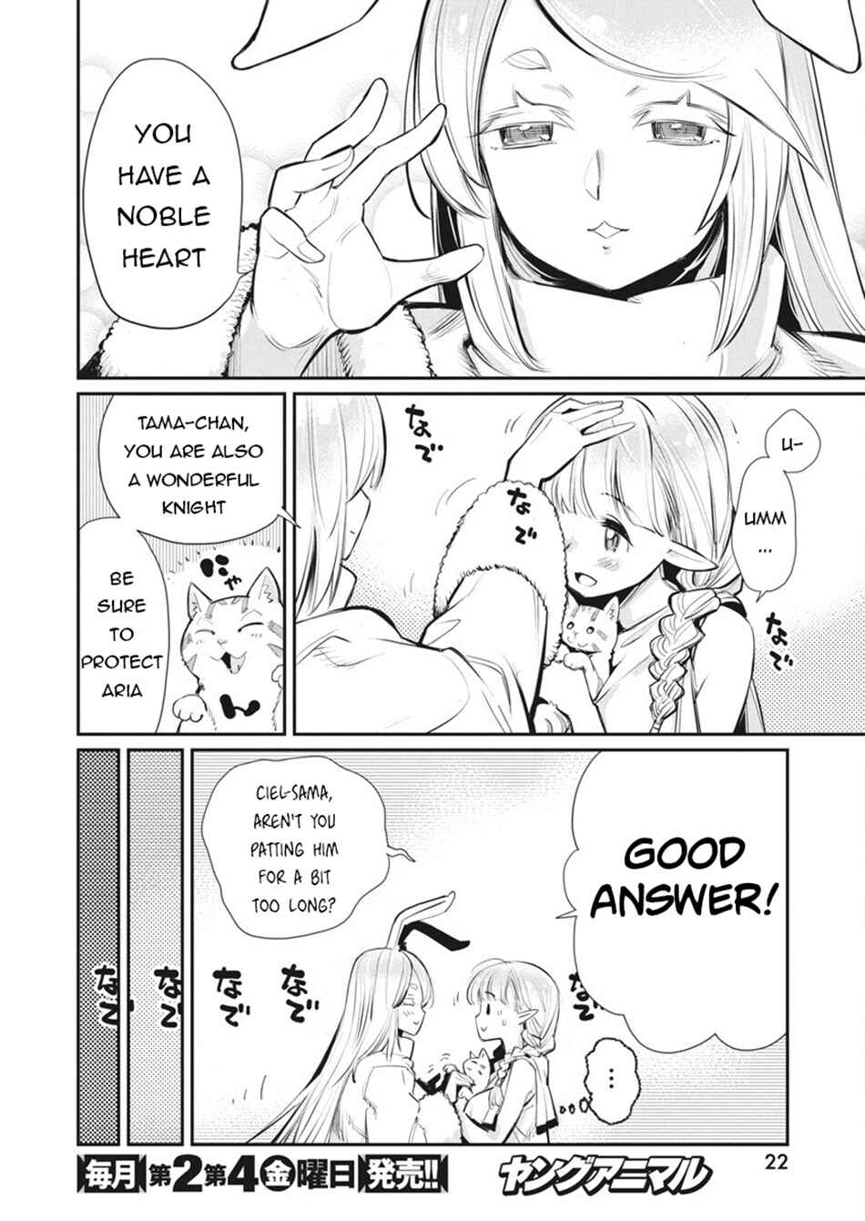 S-Rank Monster no "Behemoth" dakedo, Neko to Machigawarete Elf Musume no Pet to Shite Kurashitemasu Chapter 75 - Page 9