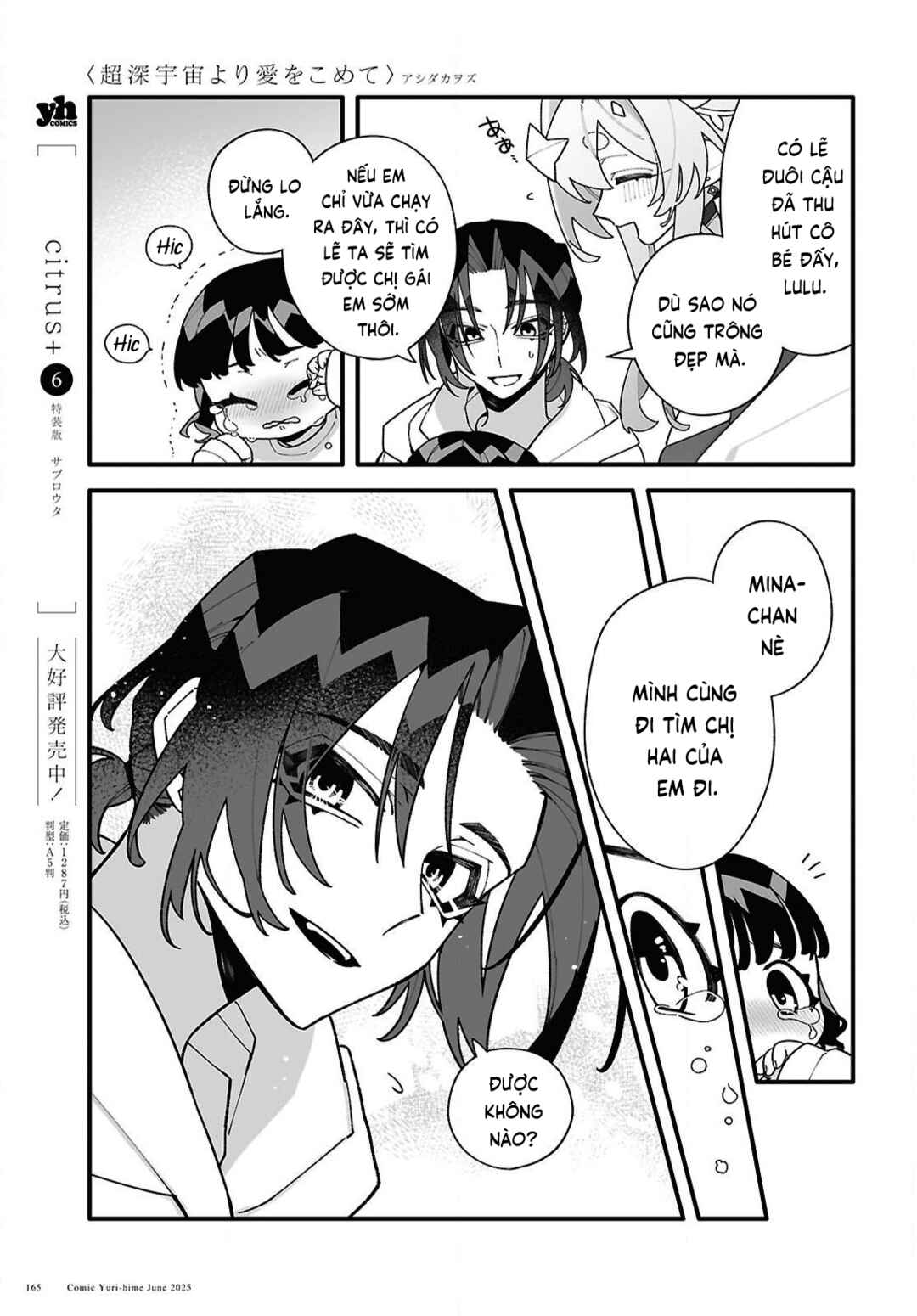Chou Shin-Uchuu Yori Ai wo Komete Chapter 3 - Page 12
