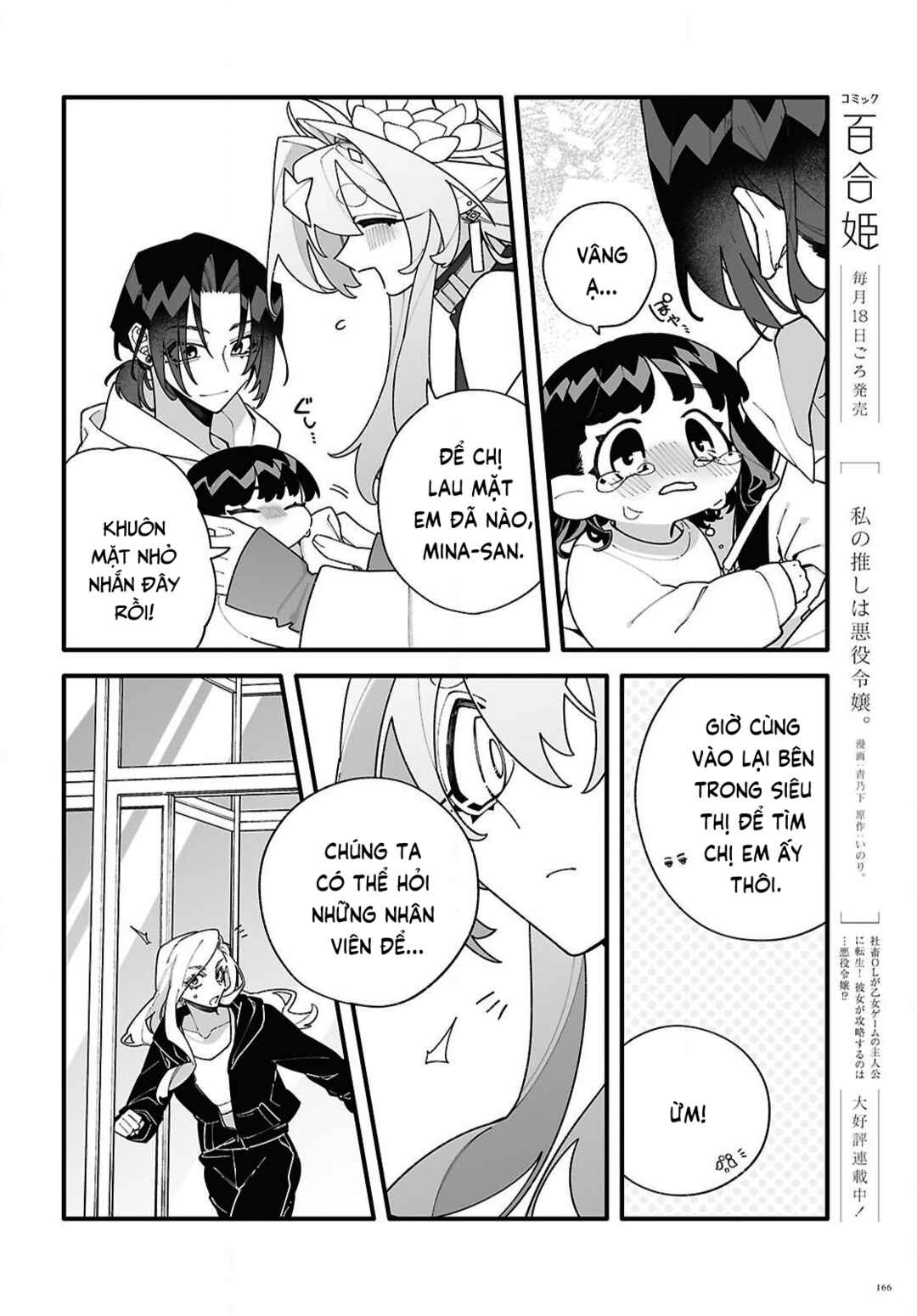 Chou Shin-Uchuu Yori Ai wo Komete Chapter 3 - Page 13