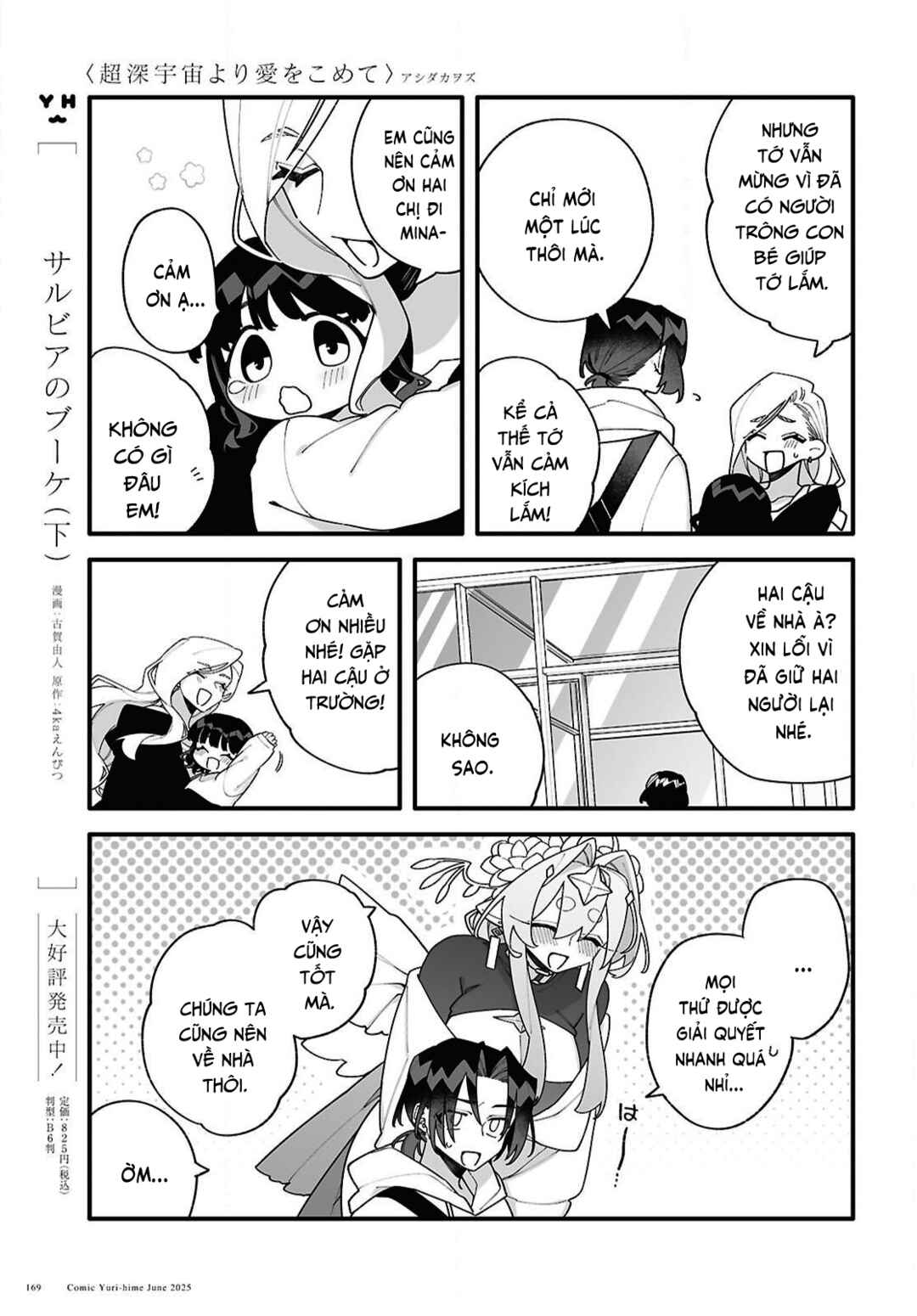 Chou Shin-Uchuu Yori Ai wo Komete Chapter 3 - Page 16