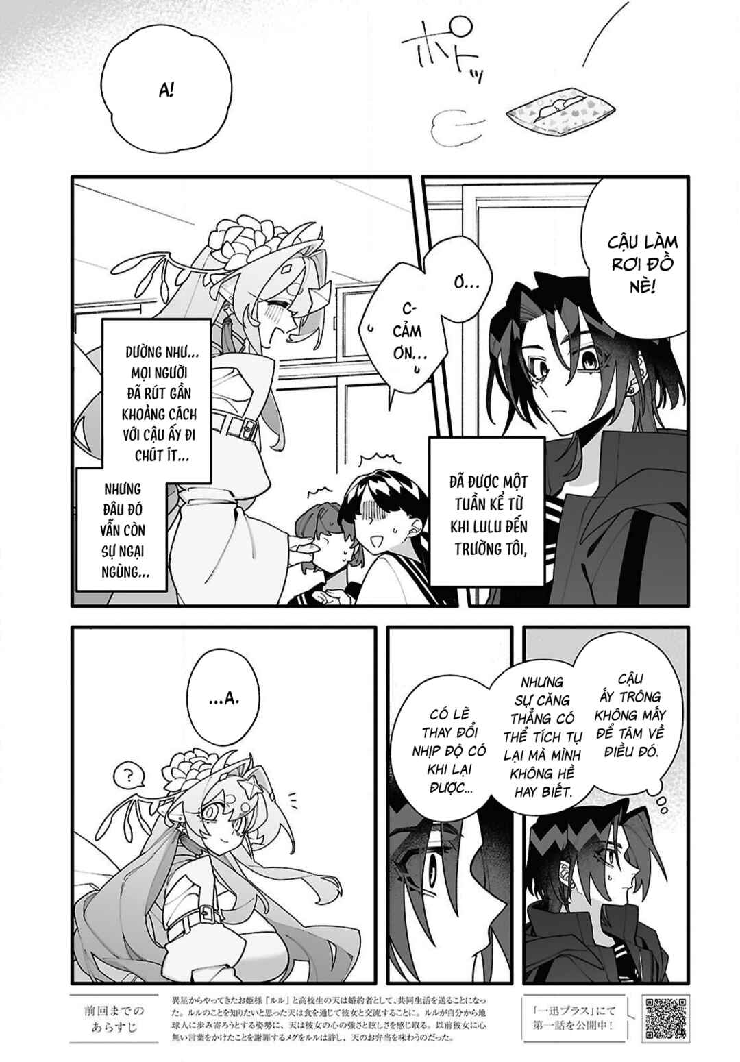 Chou Shin-Uchuu Yori Ai wo Komete Chapter 3 - Page 2