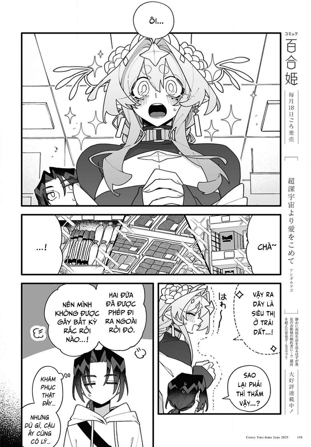 Chou Shin-Uchuu Yori Ai wo Komete Chapter 3 - Page 5
