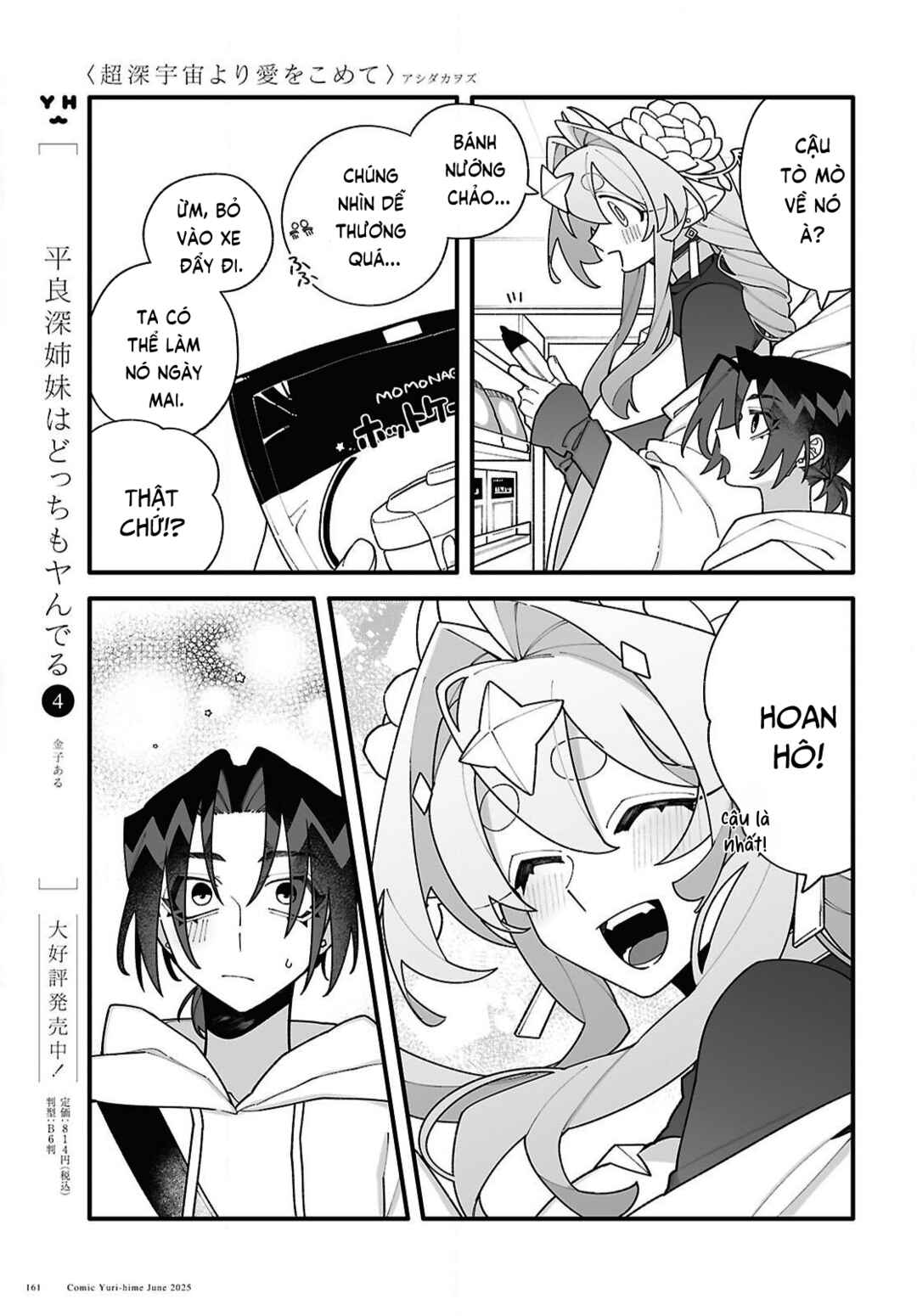 Chou Shin-Uchuu Yori Ai wo Komete Chapter 3 - Page 8