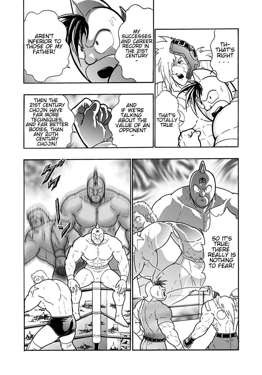 Kinnikuman II-Sei: Ultimate Chojin Tag Arc Chapter 201 - Page 10