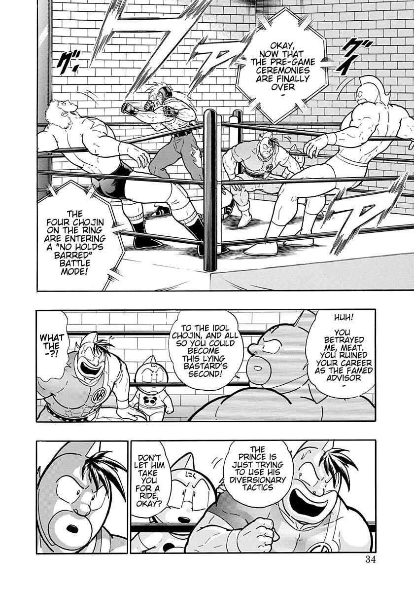 Kinnikuman II-Sei: Ultimate Chojin Tag Arc Chapter 201 - Page 12