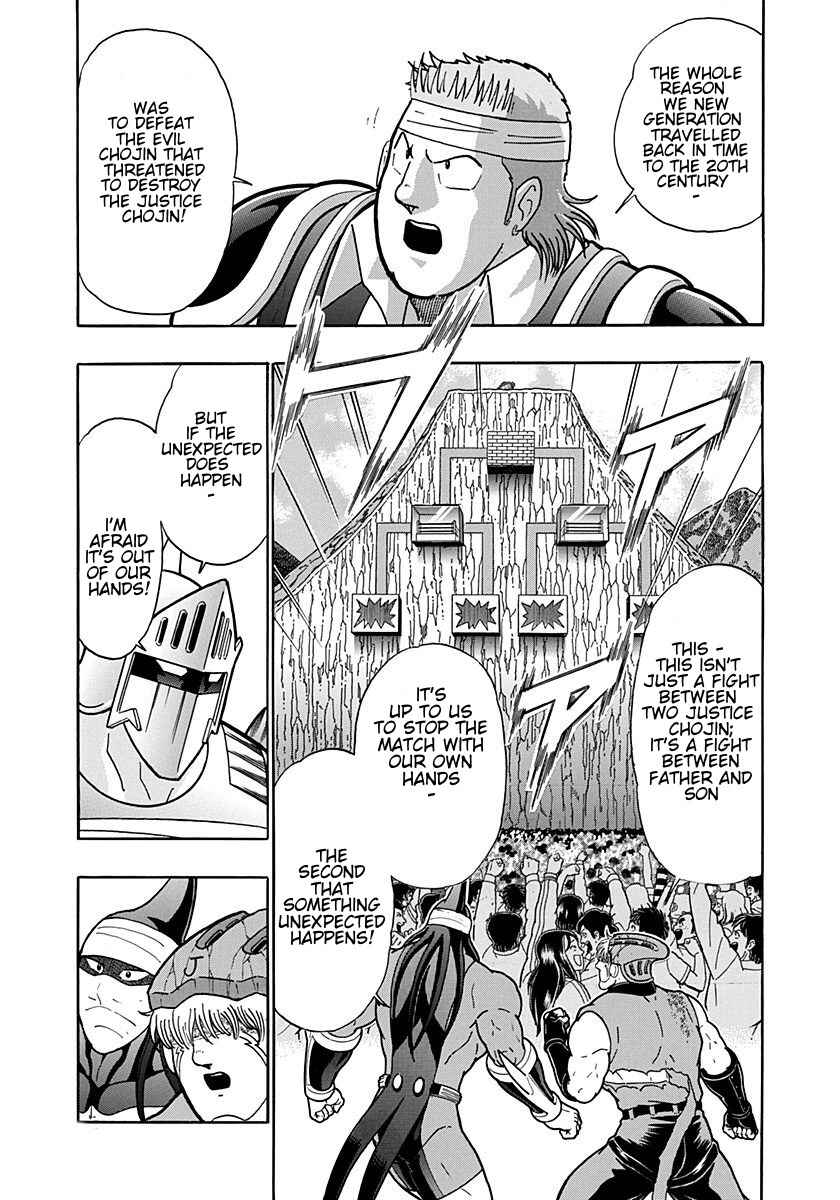 Kinnikuman II-Sei: Ultimate Chojin Tag Arc Chapter 201 - Page 15