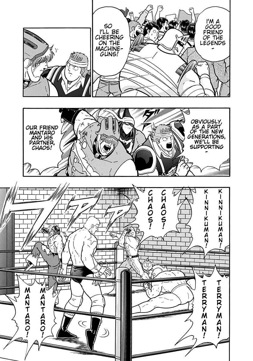 Kinnikuman II-Sei: Ultimate Chojin Tag Arc Chapter 201 - Page 17