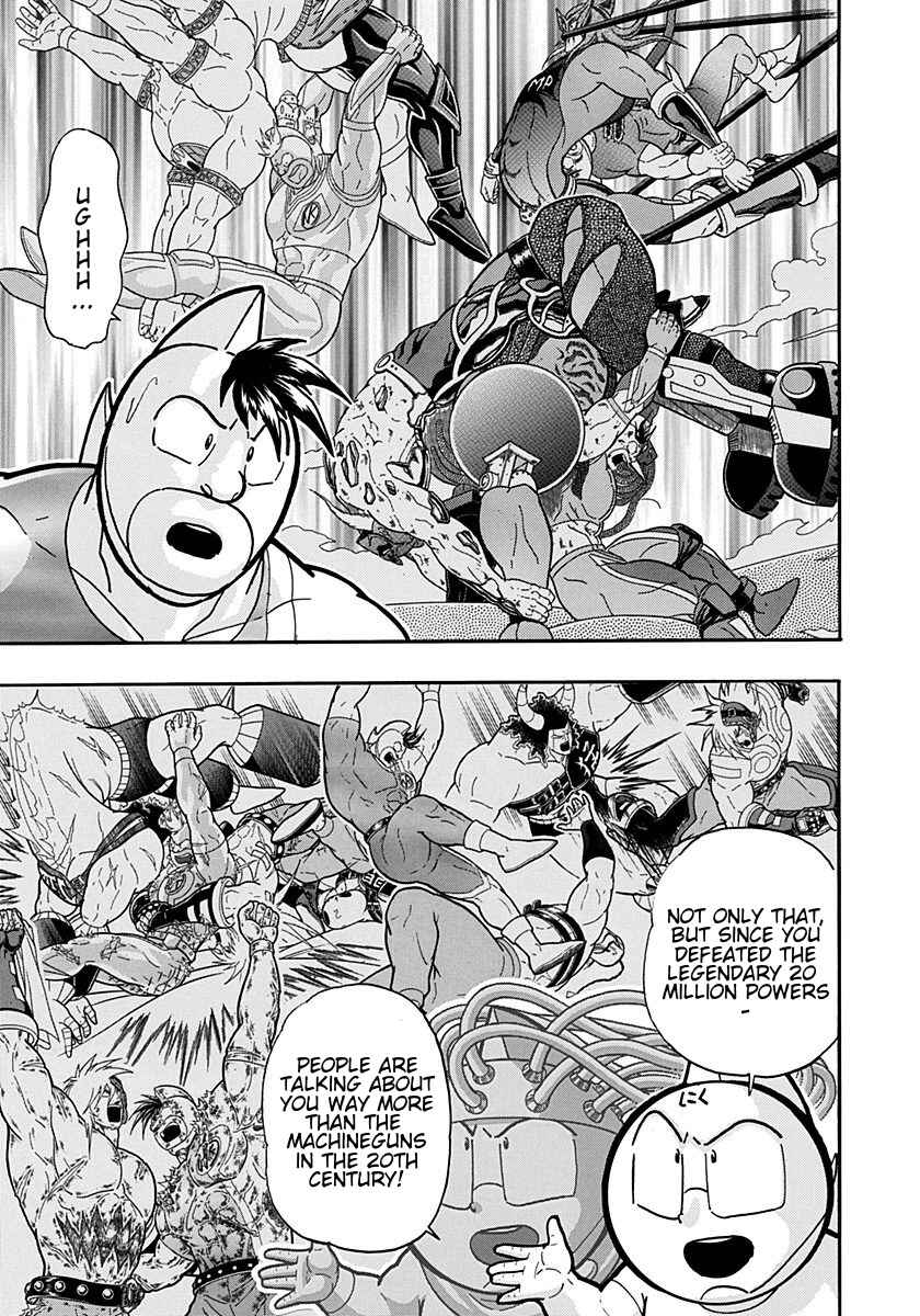 Kinnikuman II-Sei: Ultimate Chojin Tag Arc Chapter 201 - Page 9