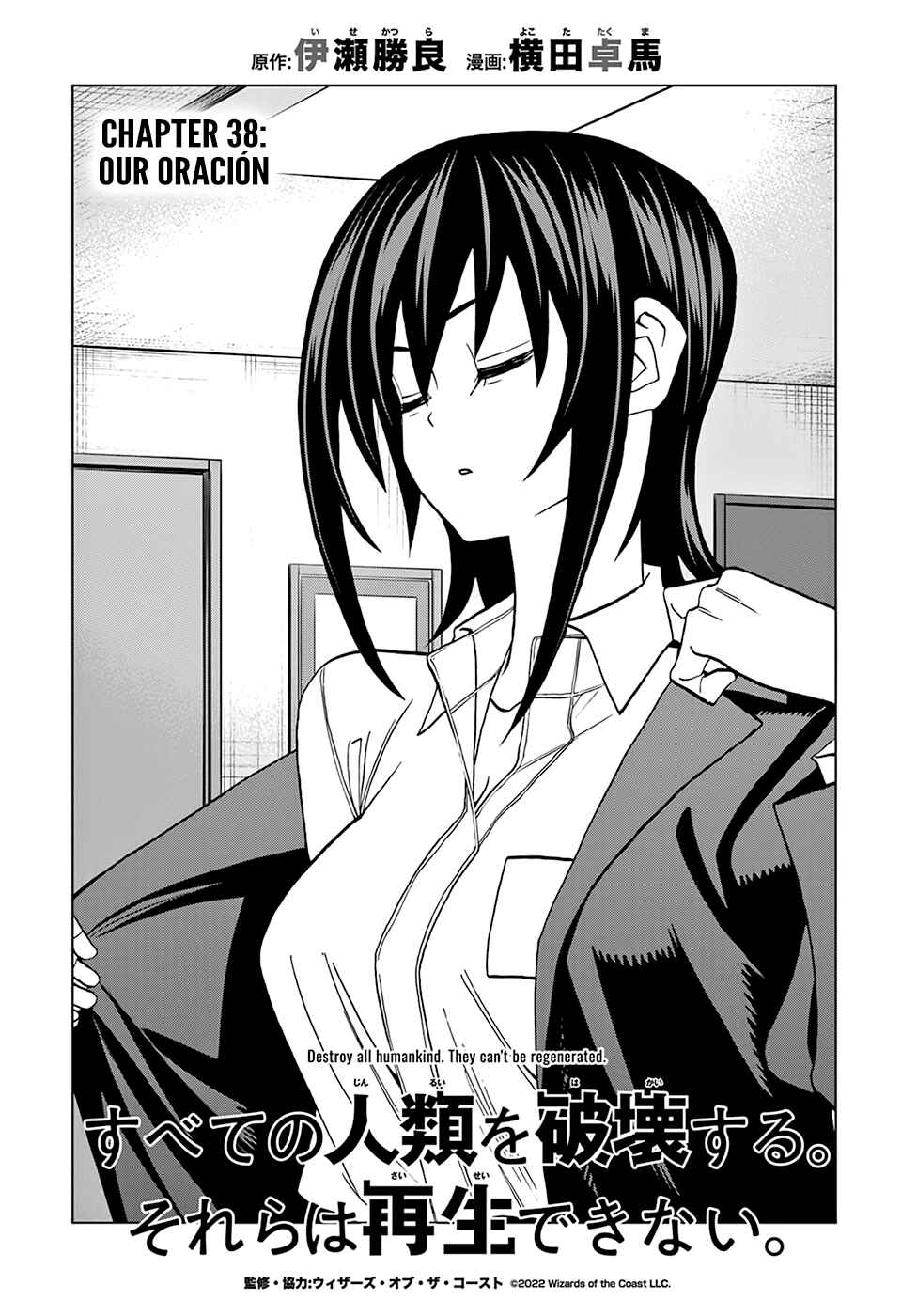 Subete no Jinrui wo Hakai Suru. Sorera wa Saisei Dekinai. Chapter 38 - Page 10