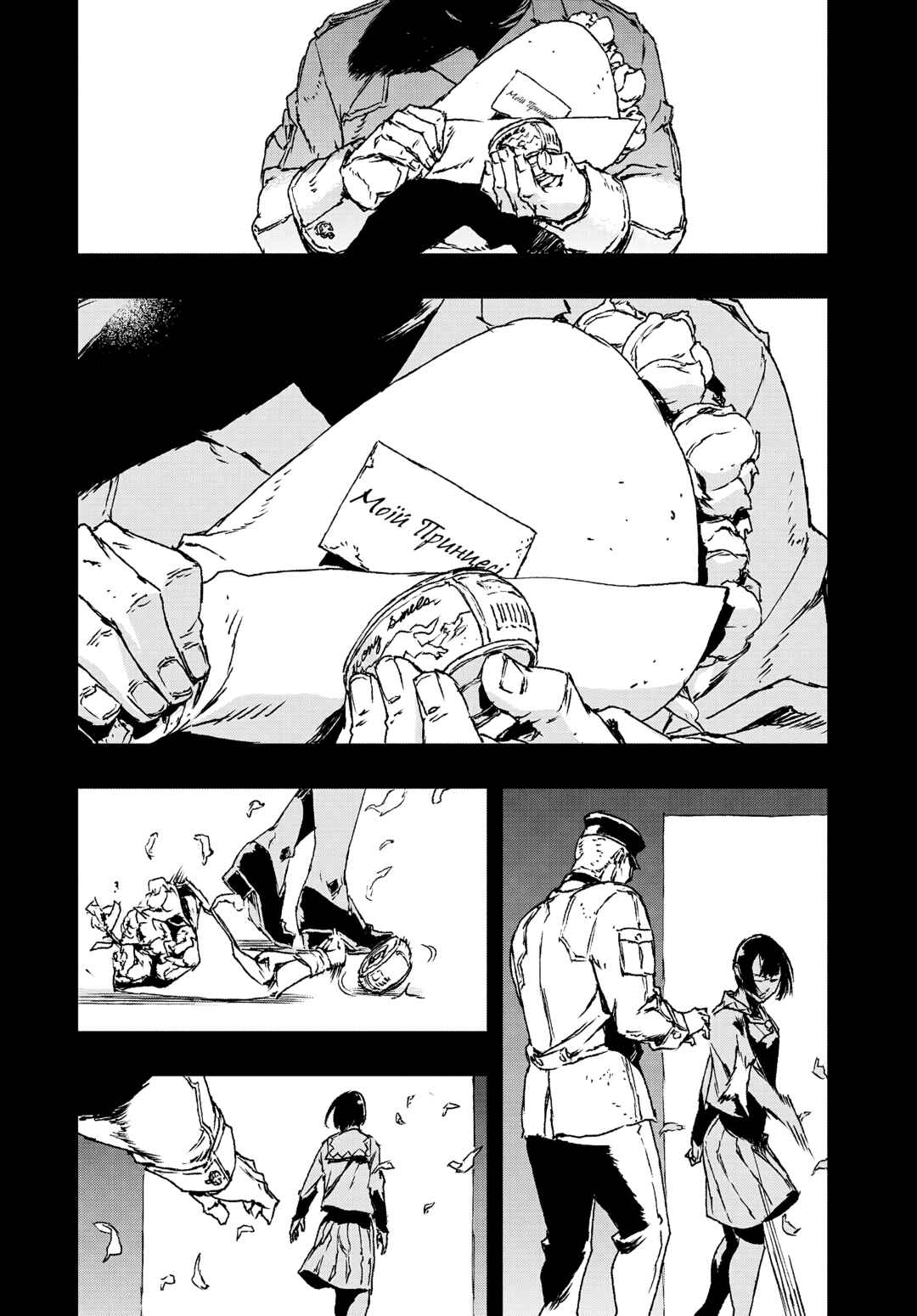 No Guns Life Chapter 14 - Page 10