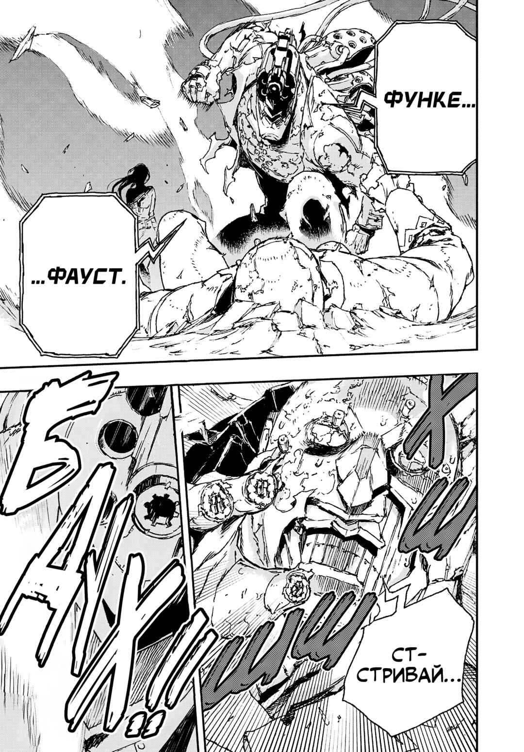 No Guns Life Chapter 14 - Page 13