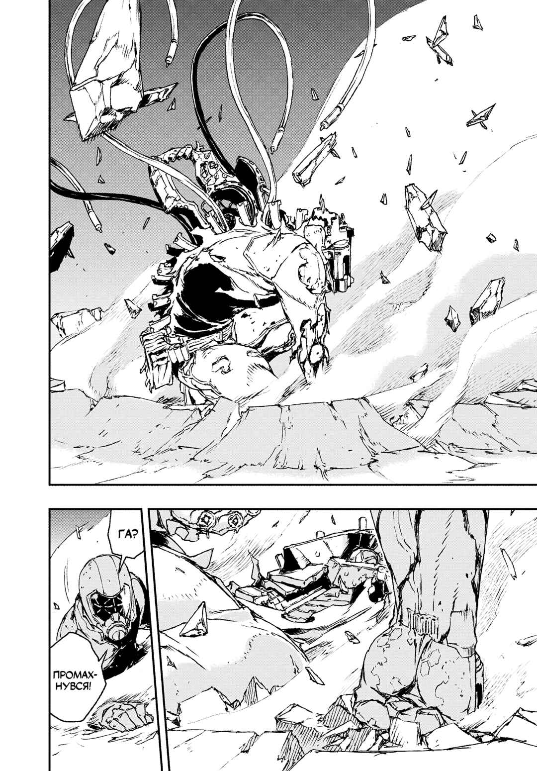 No Guns Life Chapter 14 - Page 14