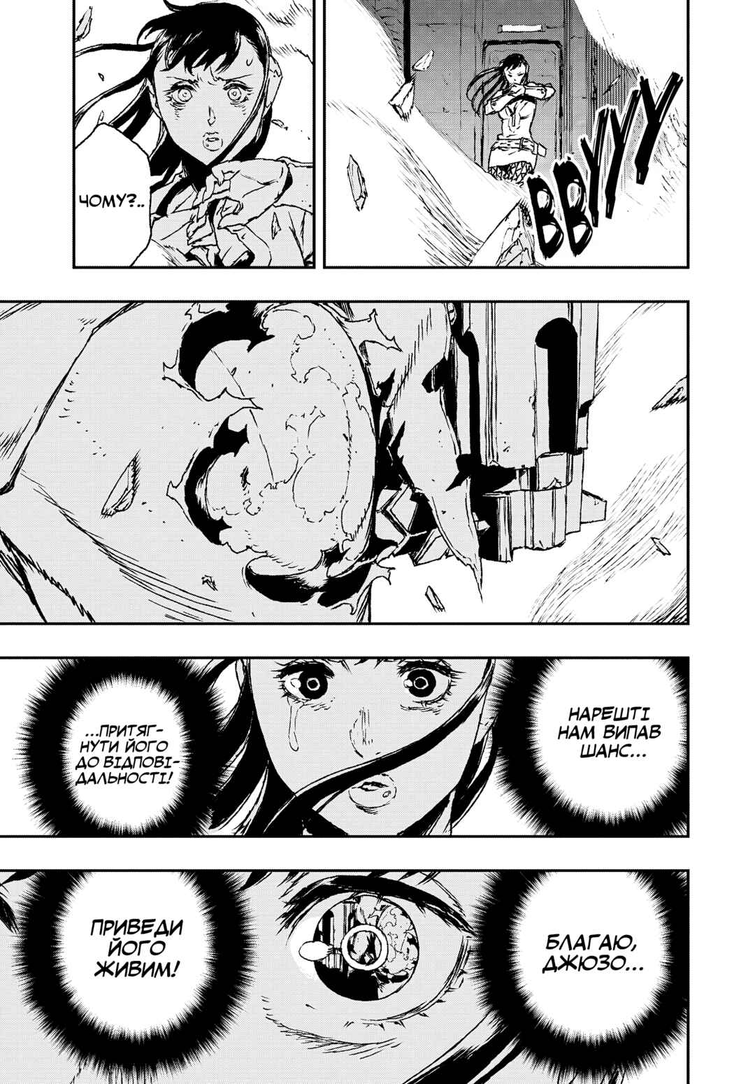No Guns Life Chapter 14 - Page 15