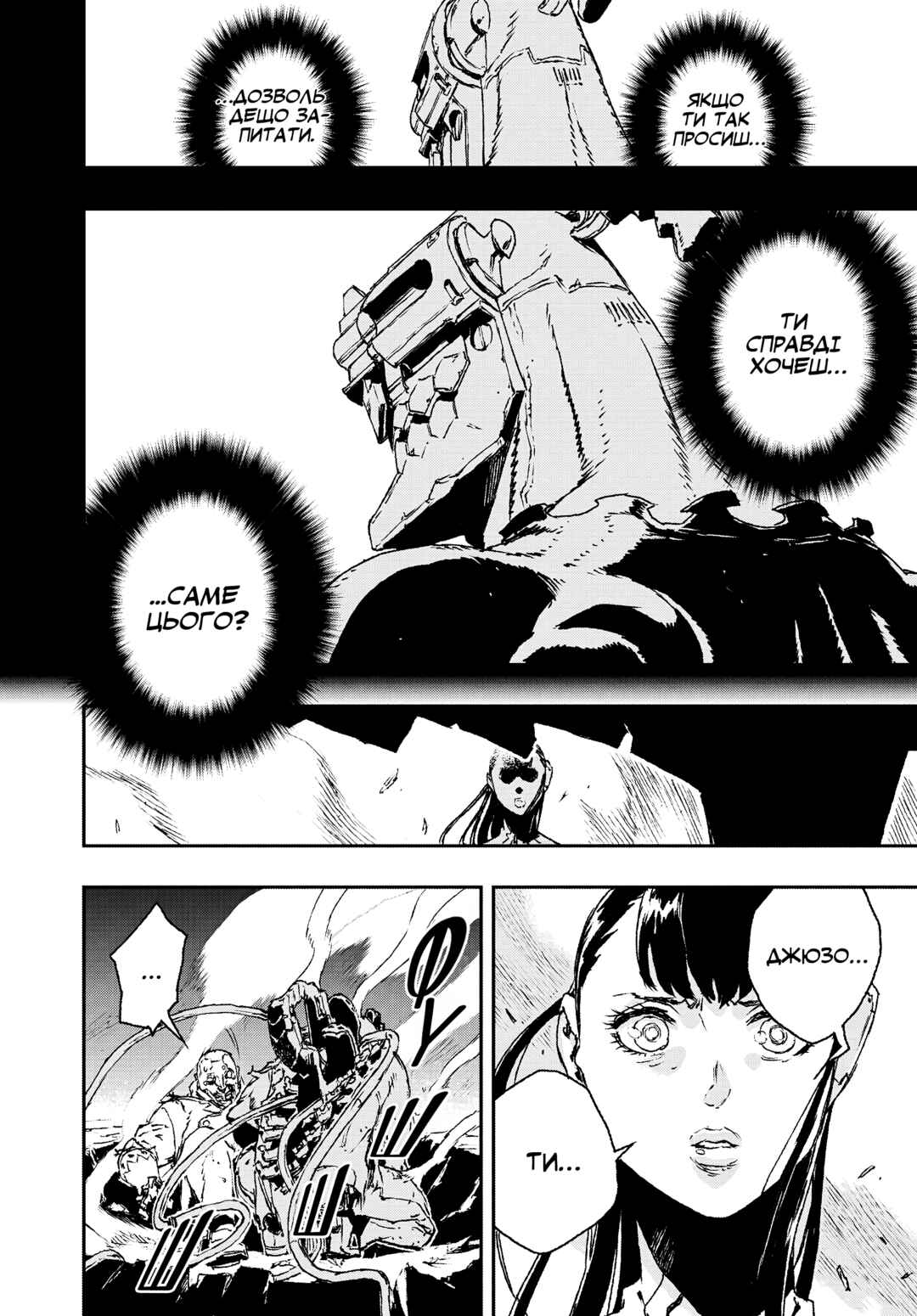 No Guns Life Chapter 14 - Page 16