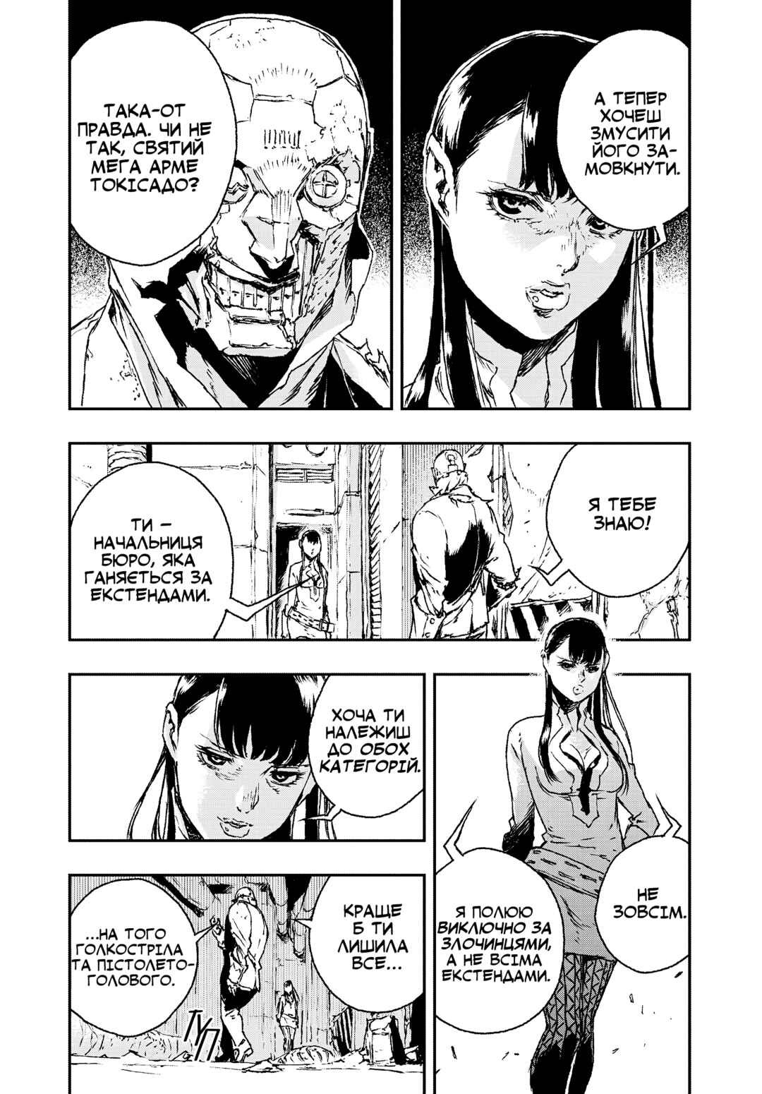 No Guns Life Chapter 14 - Page 2