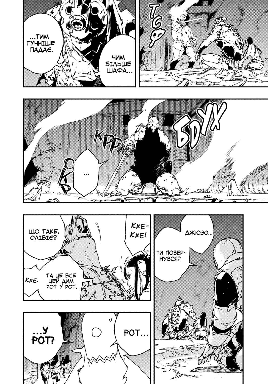No Guns Life Chapter 14 - Page 26