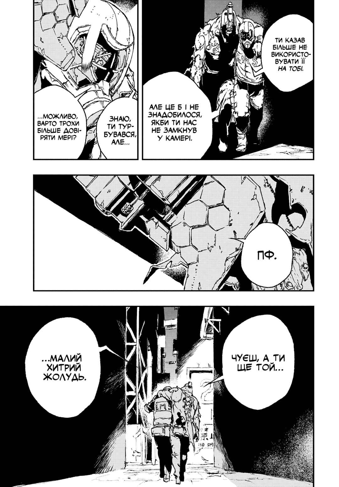 No Guns Life Chapter 14 - Page 29