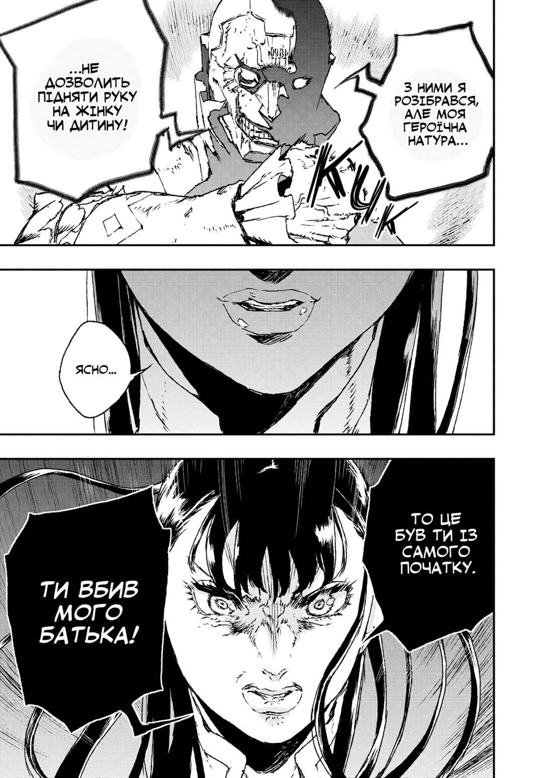 No Guns Life Chapter 14 - Page 3