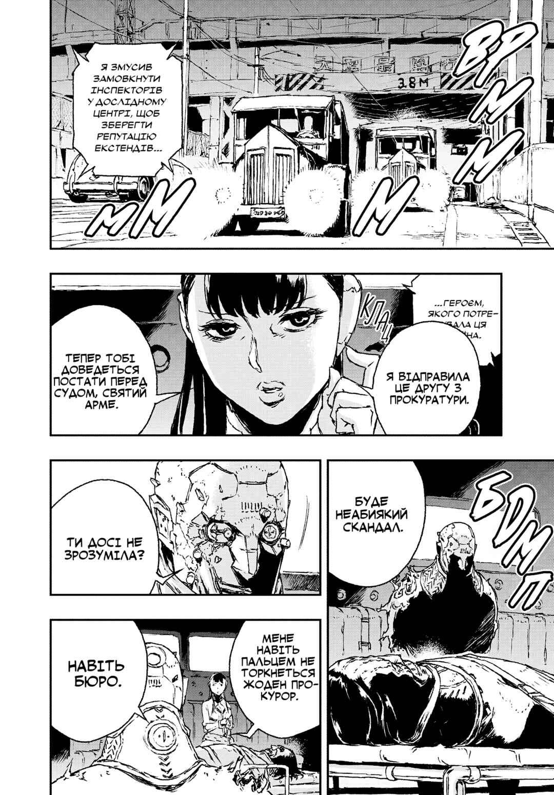 No Guns Life Chapter 14 - Page 30