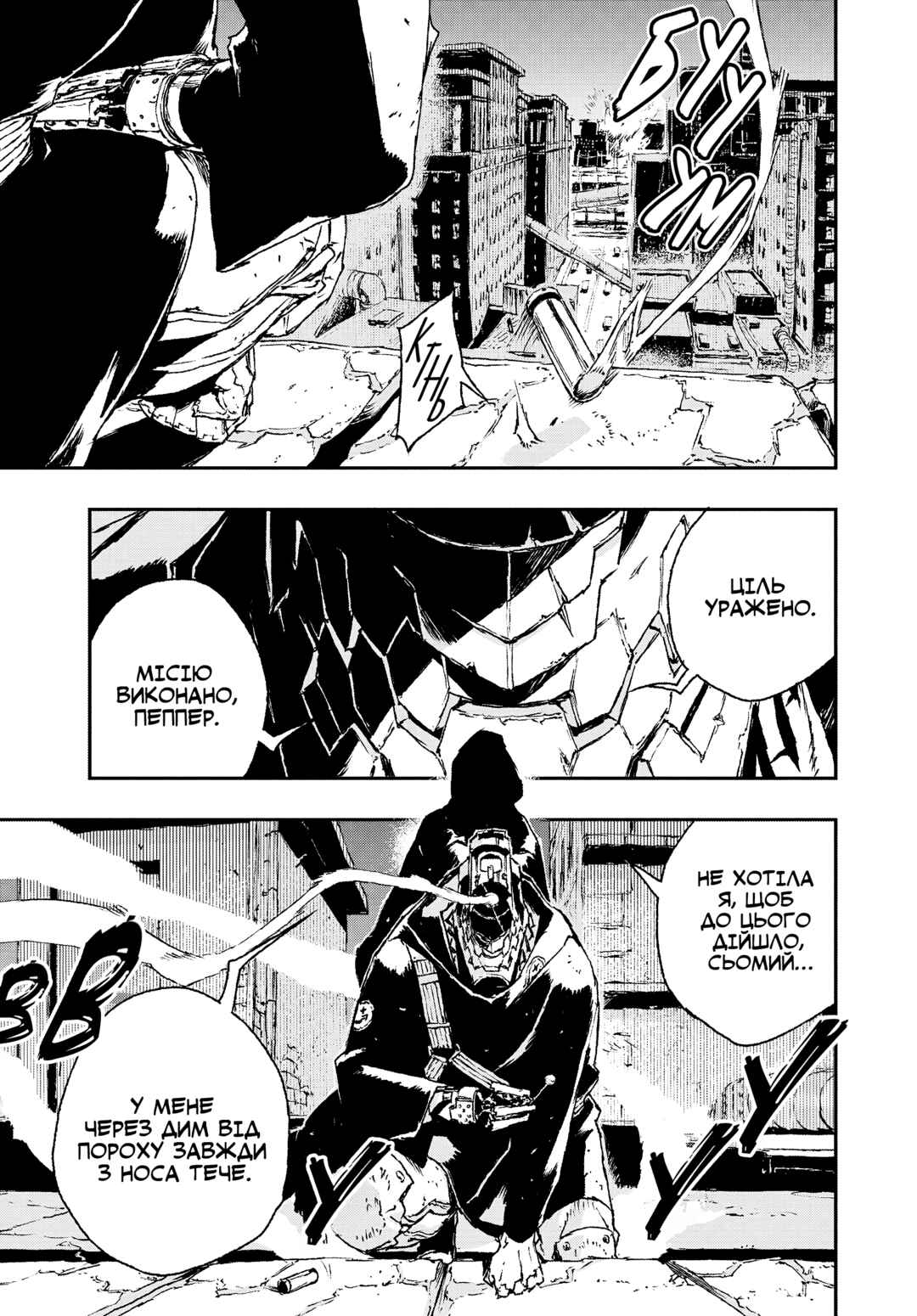 No Guns Life Chapter 14 - Page 34