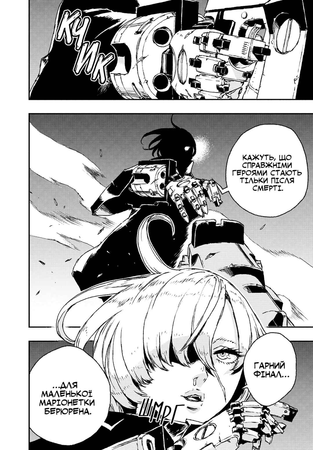 No Guns Life Chapter 14 - Page 35
