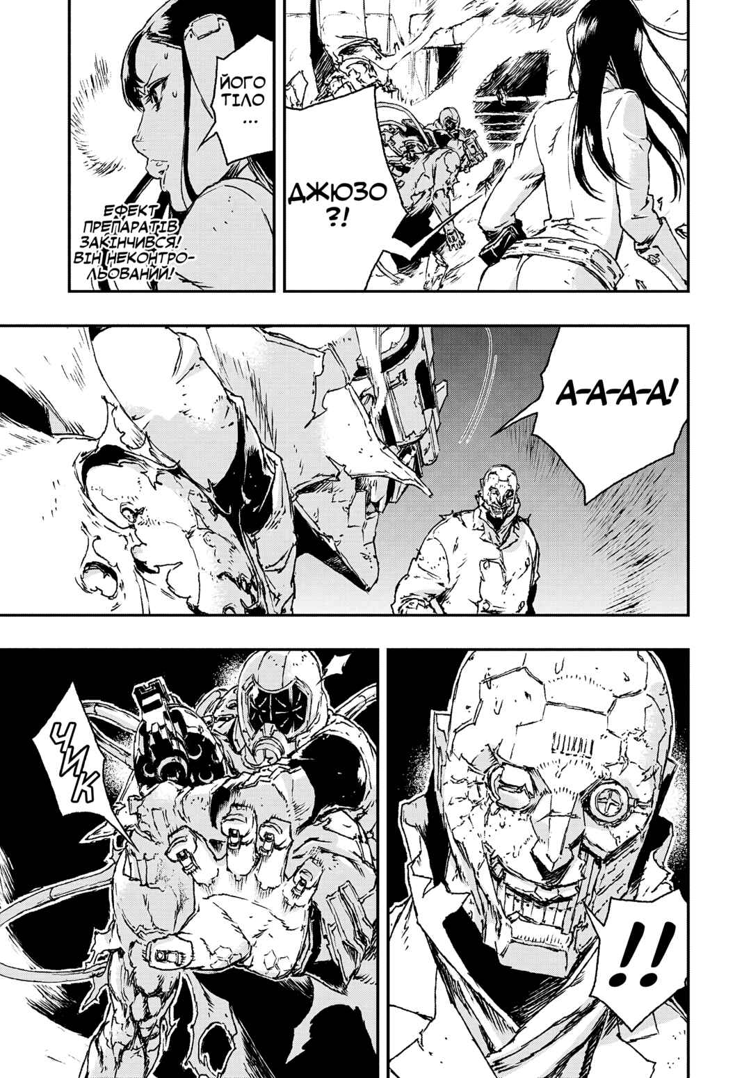 No Guns Life Chapter 14 - Page 5