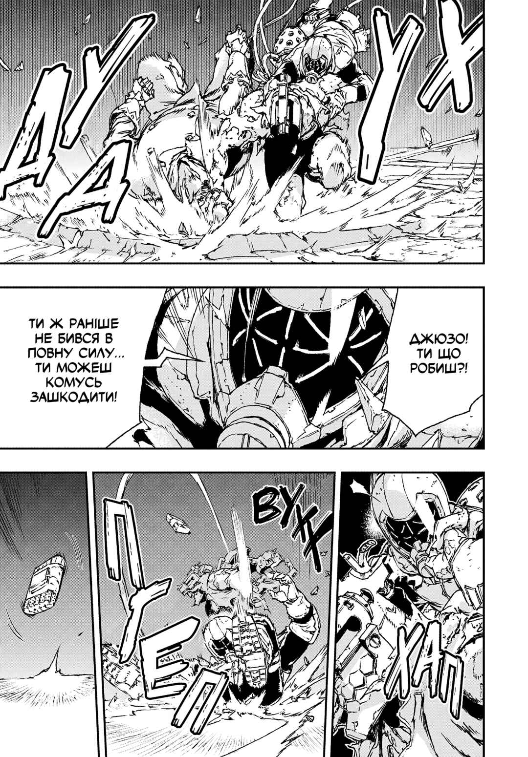 No Guns Life Chapter 14 - Page 7