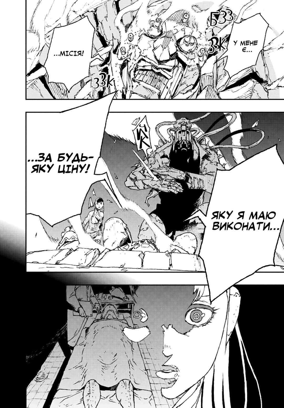No Guns Life Chapter 14 - Page 8