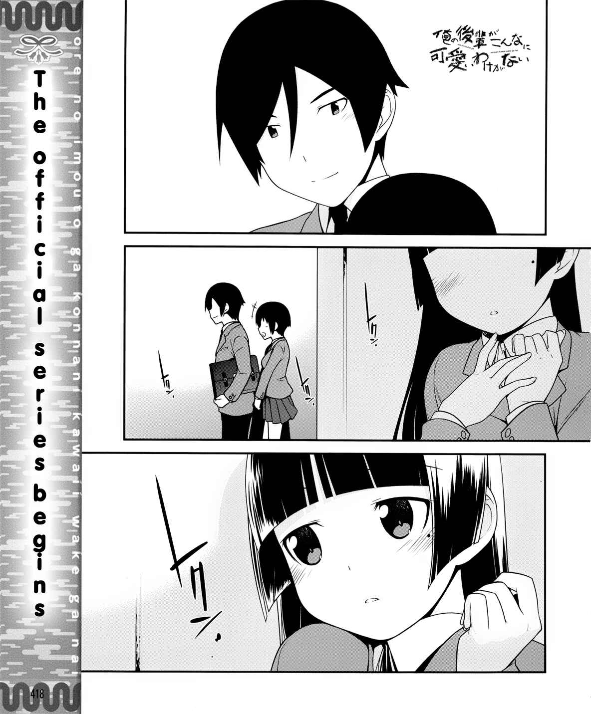Oreimo: Kuroneko Chapter 1 - Page 1
