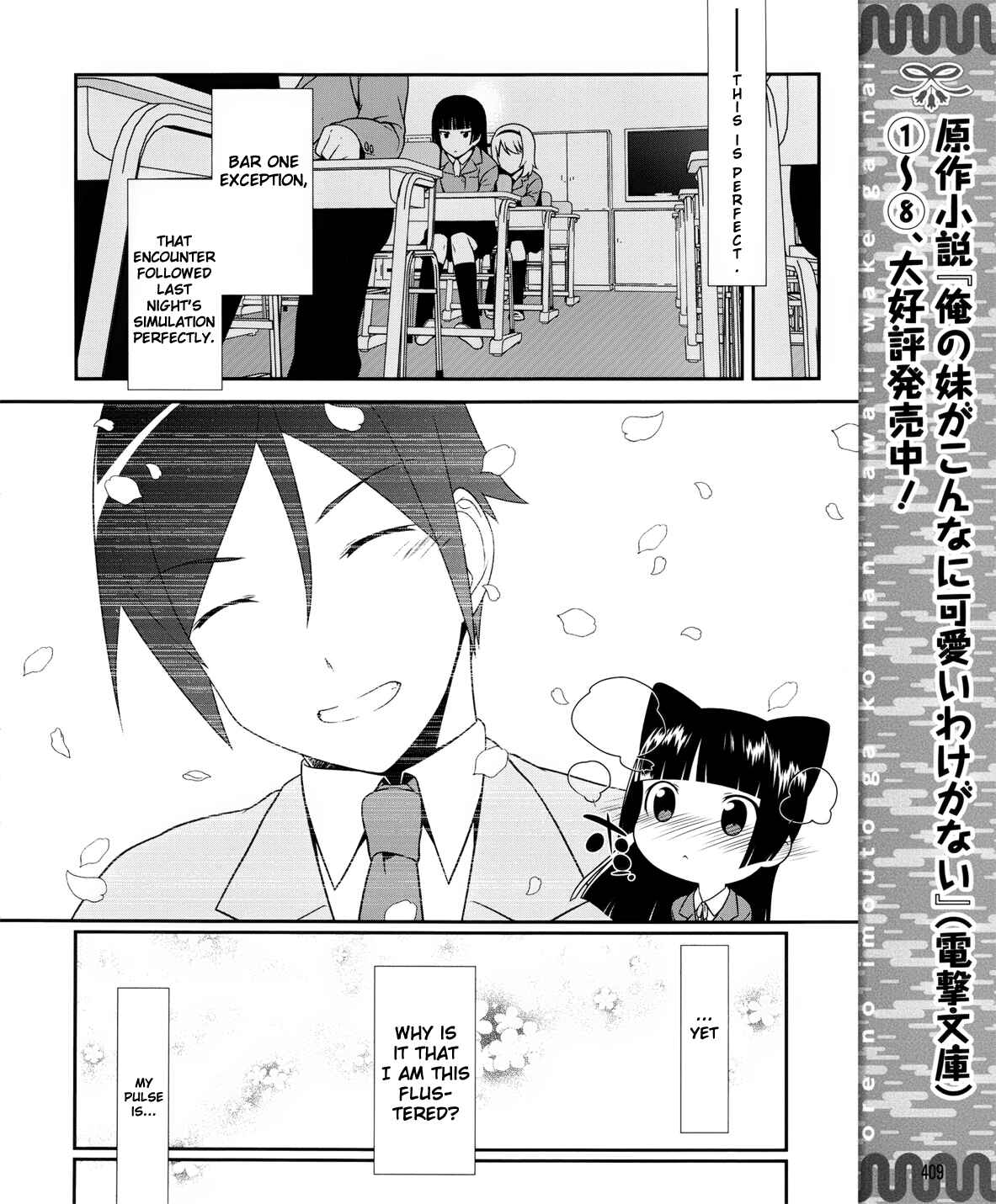 Oreimo: Kuroneko Chapter 1 - Page 10